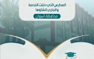 محافظ أسوان: طفرة بقطاع التعليم بدخول 35 مدرسة جديدة للخدمة بالفصلين الأول والثانى الدراسى - eg
