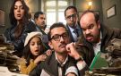 كل ما تريد معرفته عن مسلسل المتر سمير قبل عرضه على MBC مصر - eg