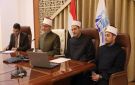 انعقاد الاجتماع الثالث عبر تقنية الفيديو كونفرنس بين الإفتاء المصرية والأردنية