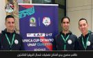 طاقم حكام مصري يدير افتتاح تصفيات شمال أفريقيا للناشئين