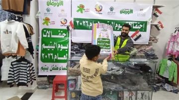  الأورمان تكشف تفاصيل الاحتفال بيوم اليتيم لعام 2026 فيديو