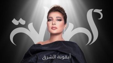 أصالة تحيي حفلا غنائيا في الأردن .. 10 يوليو أصالة تحيي حفلا غنائيا في الأردن .. 10 يوليو