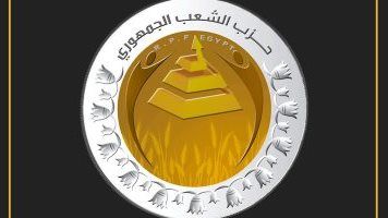 الشعب الجمهوري يؤكد محورية الدور المصري في التوصل لاتفاق وقف إطلاق النار