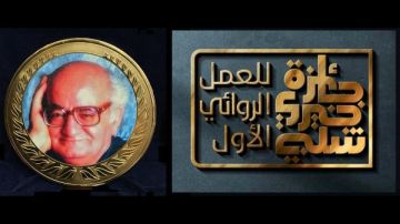 استمرار تلقي أعمال الدورة السابعة من جائزة خيري شلبي للعمل الروائي الأول حتى نهاية أبريل