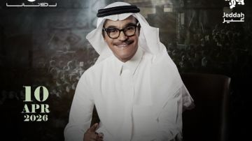 طرح تذاكر حفل رابح صقر في جدة للحجز الإلكتروني