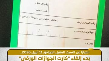 بدءا من السبت.. إلغاء كارت الجوازات للمصريين بمطار القاهرة بدءا من السبت.. إلغاء كارت الجوازات للمصريين بمطار القاهرة