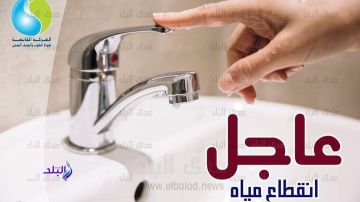 لمدة 6 ساعات.. قطع المياه عن مركز بالكامل في كفر الشيخ