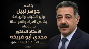 وزير الشباب والرياضة عن مجدي أبو فريحه:رحم الله الفقيد وأسكنه فسيح جناته