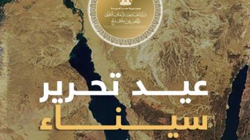 في ذكرى تحرير سيناء.. الخارجية تشيد ببطولات الجيش واستعادة طابا دبلوماسيا