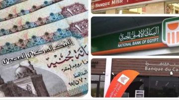 تحديثات مصرفية مهمة.. الحد الأقصى للسحب النقدي اليومي تحديثات مصرفية مهمة.. الحد الأقصى للسحب النقدي اليومي
