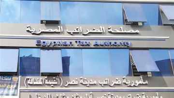 تفاصيل حزم التسهيلات الضريبية لتخفيف الأعباء عن الممولين فيديو تفاصيل حزم التسهيلات الضريبية لتخفيف الأعباء عن الممولين فيديو