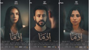 طرح ملصقات تشويقية لأبطال إذما طرح ملصقات تشويقية لأبطال إذما