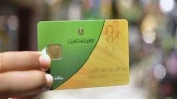 موعد انتهاء صرف منحة بطاقات التموين ٤٠٠ جنيه.. خطوات التحديث