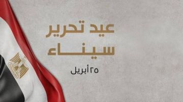 السبت أم الخميس؟..موعد إجازة 25 أبريل 2026