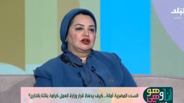 تحرك حكومي لحفظ كرامة المرأة المصرية في المهن بالخارج برلمانية تكشف التفاصيل تحرك حكومي لحفظ كرامة المرأة المصرية في المهن بالخارج برلمانية تكشف التفاصيل