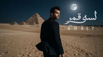 لسه قمر.. محمود غالي يعيد سعاد حسني لعالم الاستعراض من جديد لسه قمر.. محمود غالي يعيد سعاد حسني لعالم الاستعراض من جديد