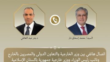 مصر تتحرك دبلوماسيا مع باكستان لخفض التصعيد الإقليمي ودعم المسار التفاوضي بين واشنطن وطهران مصر تتحرك دبلوماسيا مع باكستان لخفض التصعيد الإقليمي ودعم المسار التفاوضي بين واشنطن وطهران