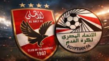 اتحاد الكرة : نثمن دور الأهلي باعتباره أحد الركائز الأساسية في الرياضة المصرية