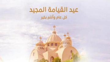 عيد القيامة .. هل غدا إجازة؟ عيد القيامة .. هل غدا إجازة؟