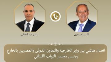 وزير الخارجية يدعو إلى وقف الخروقات الإسرائيلية ودعم التهدئة في لبنان