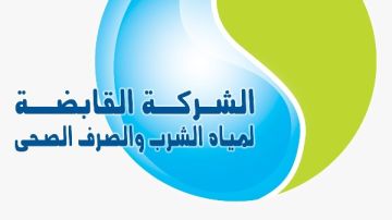 القابضة للمياه تناشد المواطنين ترشيد الاستهلاك خلال سقوط الأمطار القابضة للمياه تناشد المواطنين ترشيد الاستهلاك خلال سقوط الأمطار