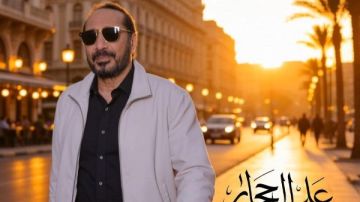 مش فارق لي.. علي الحجار يقدم لحنا من إرث عمار الشريعي مش فارق لي.. علي الحجار يقدم لحنا من إرث عمار الشريعي
