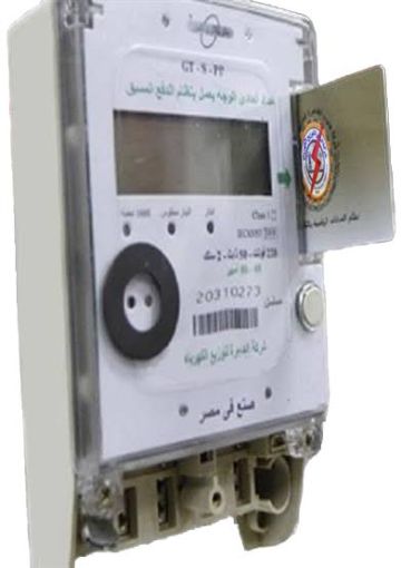 أسباب رفض كارت شحن عداد الكهرباء مسبق الدفع