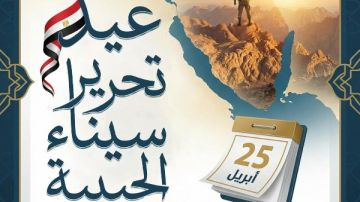 الأزهر للفتوى: سيناء أرض التجلي ومسرى الأنبياء.. وتحريرها درس في قوة الإرادة المصرية