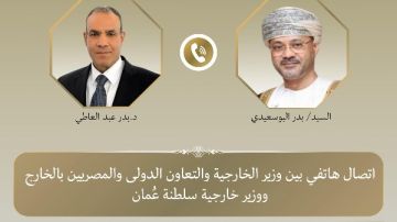 وزير الخارجية يناقش مع نظيره العماني التطورات الإقليمية وخفض التصعيد