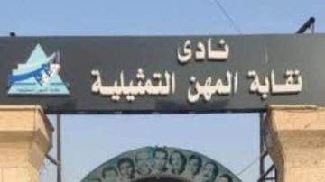 نقابة المهن التمثيلية تحتفل بيوم اليتيم بفقرات فنية وترفيهية نقابة المهن التمثيلية تحتفل بيوم اليتيم بفقرات فنية وترفيهية