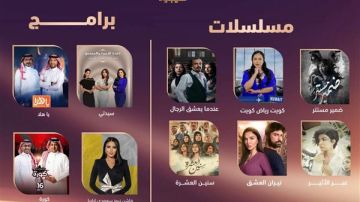 8 مسلسلات وبرامج جديدة وحصرية على قنوات روتانا 8 مسلسلات وبرامج جديدة وحصرية على قنوات روتانا
