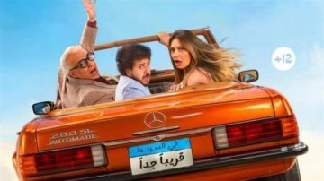 انتصار اغني الأغنية الدعائية لفيلم ابن مين فيهم