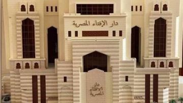 هل الصيام بنية التخسيس يقلل من ثواب العبادة؟.. الإفتاء تجيب هل الصيام بنية التخسيس يقلل من ثواب العبادة؟.. الإفتاء تجيب