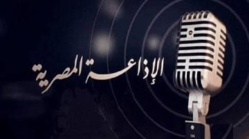 الإذاعة المصرية تحتفل بعيد العمال بخريطة برامجية شاملة