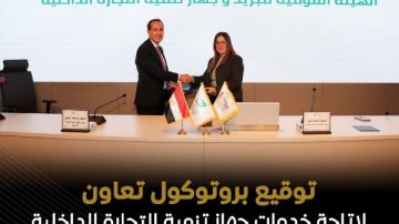 وداعا للزحام.. استخرج سجلك التجاري وجدده من أقرب مكتب بريد وداعا للزحام.. استخرج سجلك التجاري وجدده من أقرب مكتب بريد