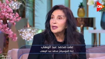 ابنة محمد عبد الوهاب : والدي مكنش حريص على دخولنا الفن