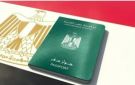 الخطوات والأوراق المطلوبة.. أسعار استخراج جواز سفر مستعجل لأول مرة 2026