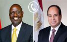 الرئيس السيسي لنظيره الكيني: يجب وقف الصراع والانتهاكات الإنسانية في السودان - eg