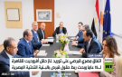 مصر.. تنويع مصادر الطاقة - eg