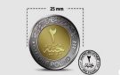الحكومة تعتزم تعديل مواصفات الجنيه المعدن وطرح فئة الـ2 جنيه.. القصة الكاملة