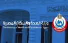 الصحة تعلن حصاد إنجازات منظومة الصحة النفسية وعلاج الإدمان خلال فبراير