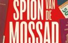 مدير فندق هولندي: عملت مع الموساد 15 عاما ضد البرنامج النووي الإيراني