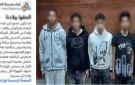 القبض على 5 طلاب لمضايقتهم الفتيات أثناء خروجهم من مدرسة بمصر القديمة - eg