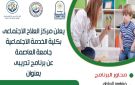تعديل السلوك.. برنامج تدريبي بجامعة العاصمة للتعامل الذكي مع الأطفال