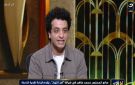 محمد طاهر: أنا صانع محتوى ساخر مش ناقد فني.. وبشاور على السلبيات