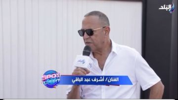 أشرف عبد الباقي عن أول تجربة إخراج لابنته: اشتغلت 20 ساعة وكانت قد التحدي أشرف عبد الباقي عن أول تجربة إخراج لابنته: اشتغلت 20 ساعة وكانت قد التحدي