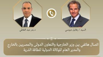 إنشاء منطقة خالية من الأسلحة النووية بالشرق الأوسط تفاصيل مهمة إنشاء منطقة خالية من الأسلحة النووية بالشرق الأوسط تفاصيل مهمة