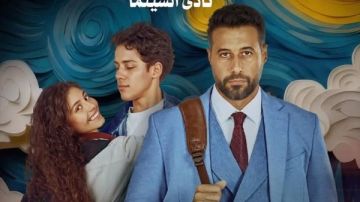 نادى سينما أوبرا دمنهور يعرض ولنا فى الخيال حب نادى سينما أوبرا دمنهور يعرض ولنا فى الخيال حب