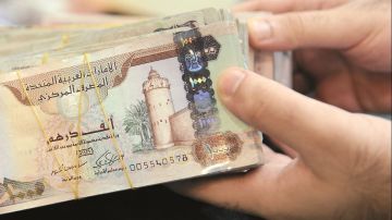 سعر الدرهم الإماراتي اليوم الثلاثاء سعر الدرهم الإماراتي اليوم الثلاثاء
