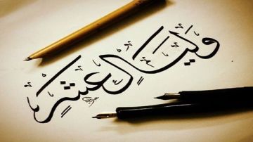 فضل العشر الأول من ذي الحجة.. الإفتاء توضح فضل العشر الأول من ذي الحجة.. الإفتاء توضح
